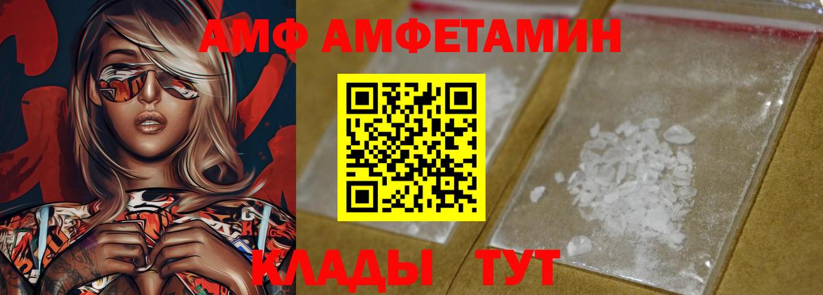 АМФ 97%  АМФЕТАМИН  Амфетамин  Вход с VPN  Кемерово 