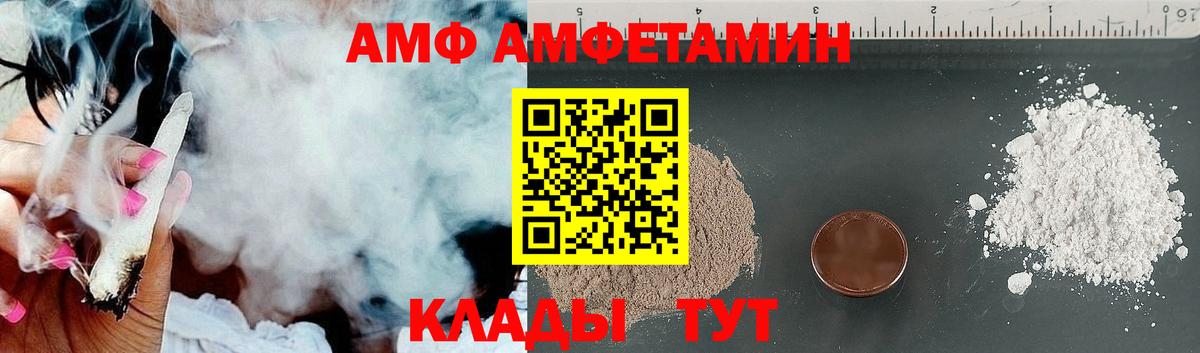 АМФЕТАМИН 97% Кемерово