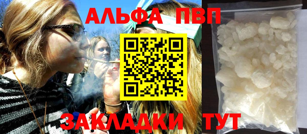 Alpha-PVP  A-PVP СК  Кемерово  сколько стоит  APVP СК КРИС 