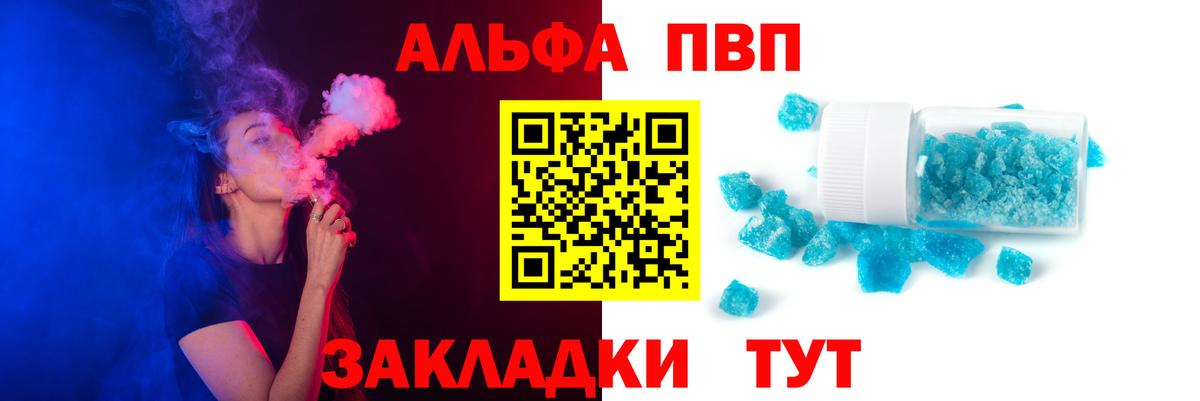 A-PVP  Alfa_PVP мука  Alpha PVP VHQ  Вход с VPN  Кемерово 
