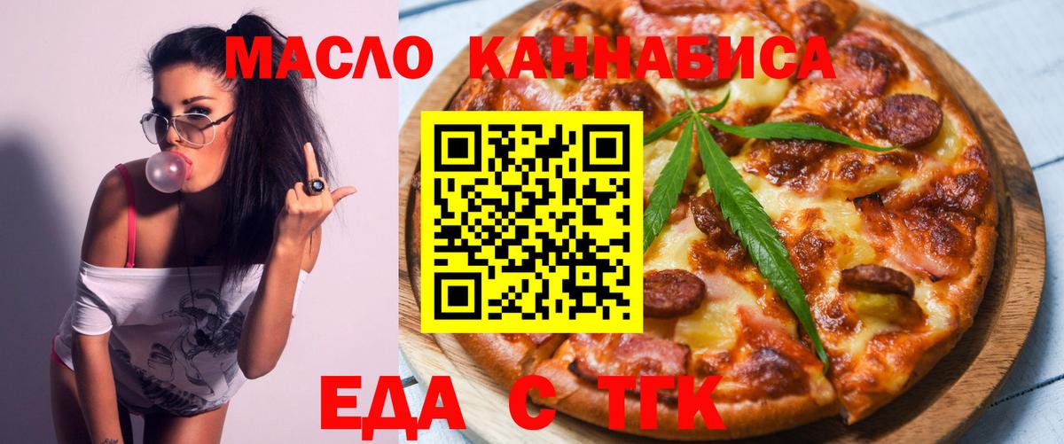 Кемерово  Canna-Cookies марихуана  Вход с VPN 