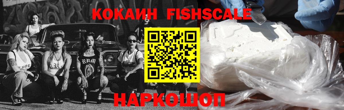 Кемерово  COCAIN VHQ  КОКАИН  Вход с VPN 