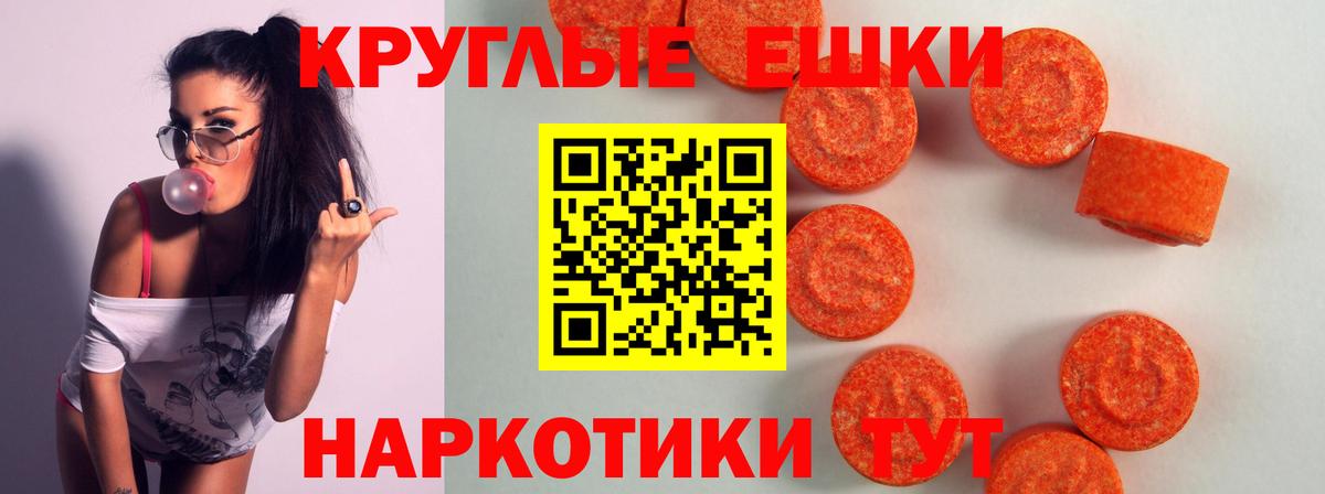 Ecstasy Cube  ЭКСТАЗИ круглые  Кемерово  mega ссылки  Вход с VPN  ЭКСТАЗИ 