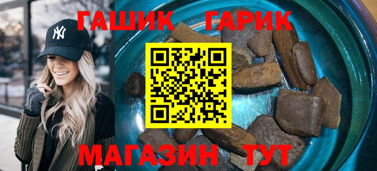 ГАШ  Вход с VPN  Кемерово  ГАШИШ Premium 
