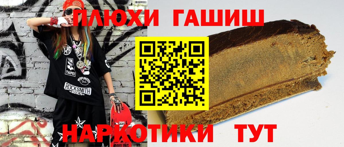 Гашиш Изолятор  Кемерово 