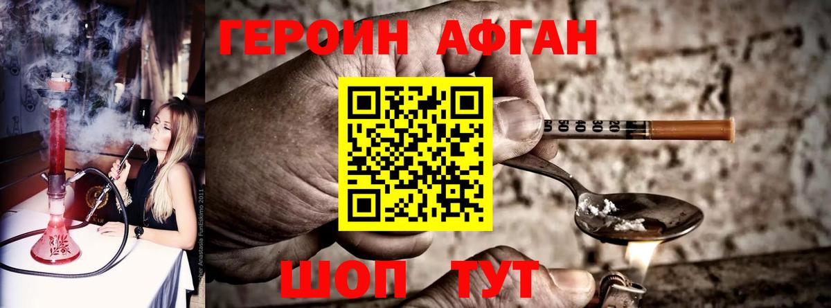 Героин VHQ  ГЕРОИН  Кемерово 