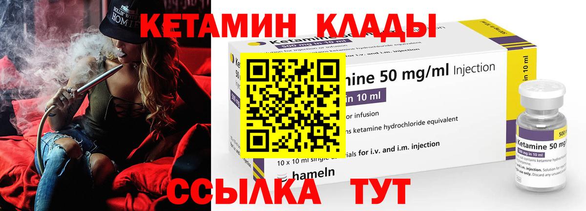 КЕТАМИН ketamine  Кетамин ketamine  Кемерово 