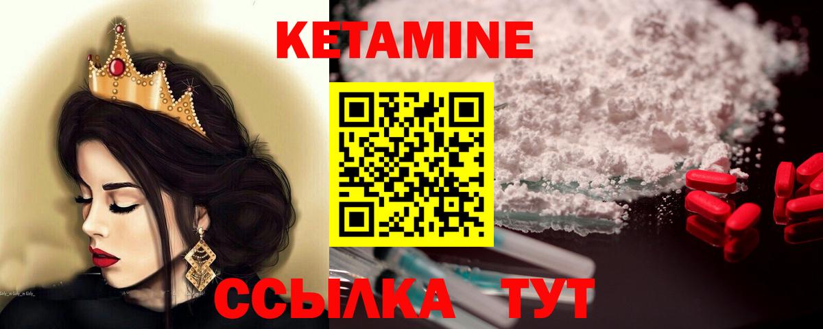 КЕТАМИН ketamine  Вход с VPN  Кемерово 