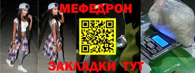 мефедрон Будённовск