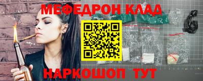 мефедрон Будённовск