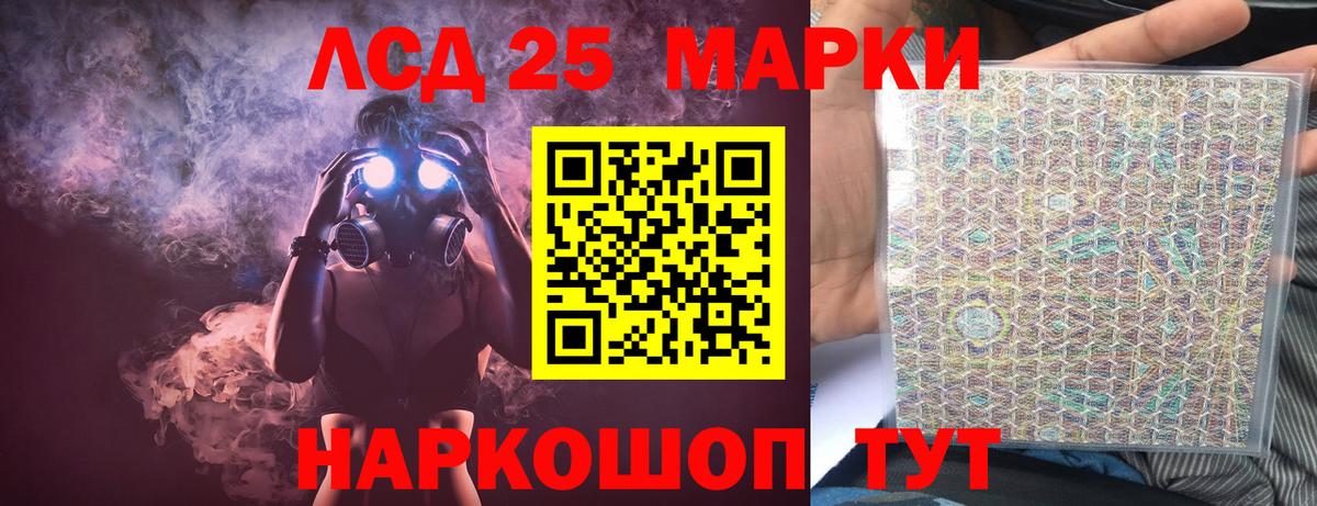 LSD-25 экстази кислота Кемерово
