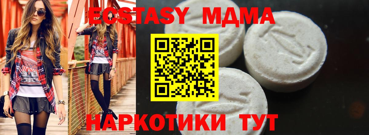 Кемерово  МДМА кристаллы  Вход с VPN 