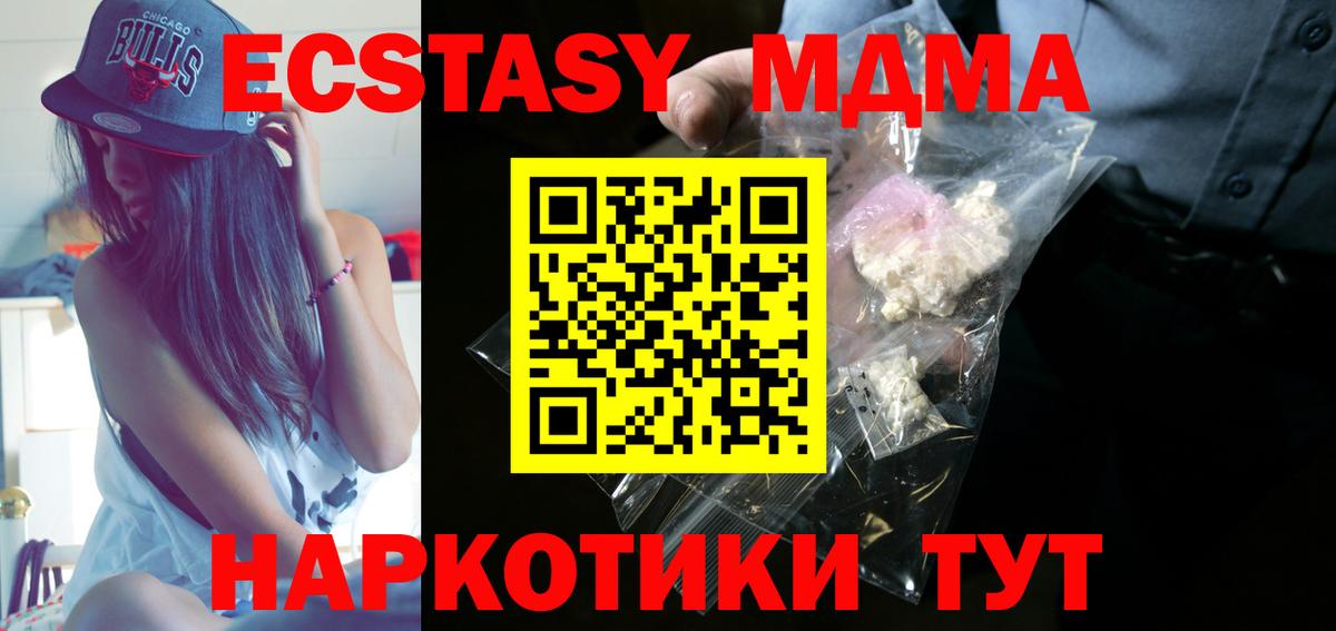 МДМА  Кемерово  МДМА кристаллы  MDMA кристаллы 