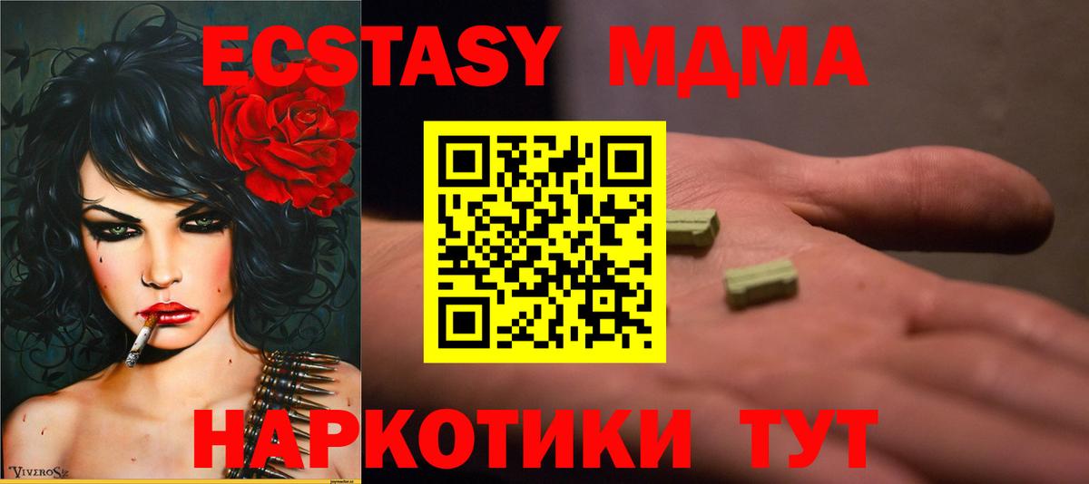 МДМА Molly Кемерово