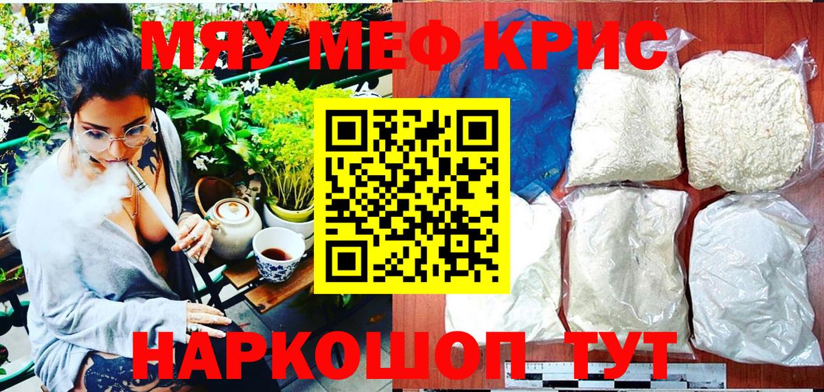 Кемерово  МЯУ-МЯУ  МЯУ-МЯУ mephedrone  Вход с VPN  МЯУ-МЯУ mephedrone 