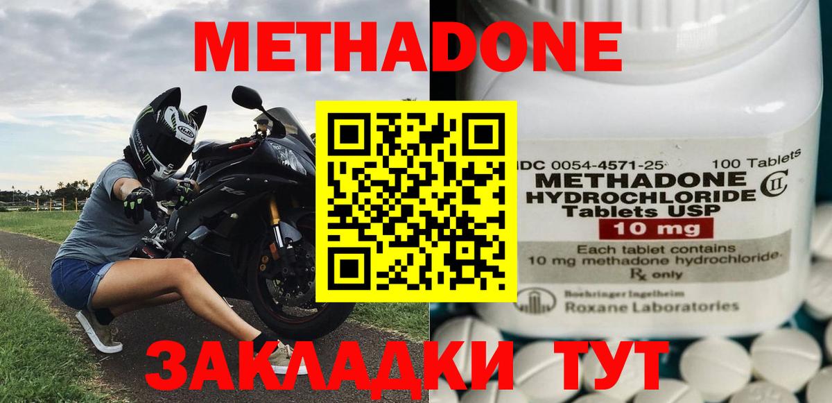 Метадон VHQ  МЕТАДОН VHQ  Вход с VPN  KRAKEN ССЫЛКА  Кемерово 