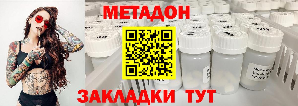 МЕТАДОН мёд  Кемерово  МЕТАДОН белоснежный 