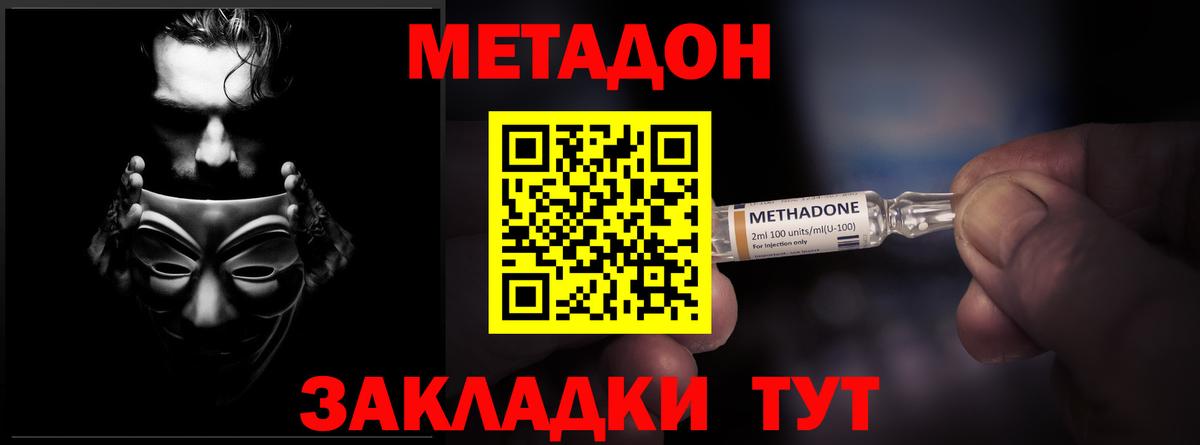 МЕТАДОН мёд Кемерово