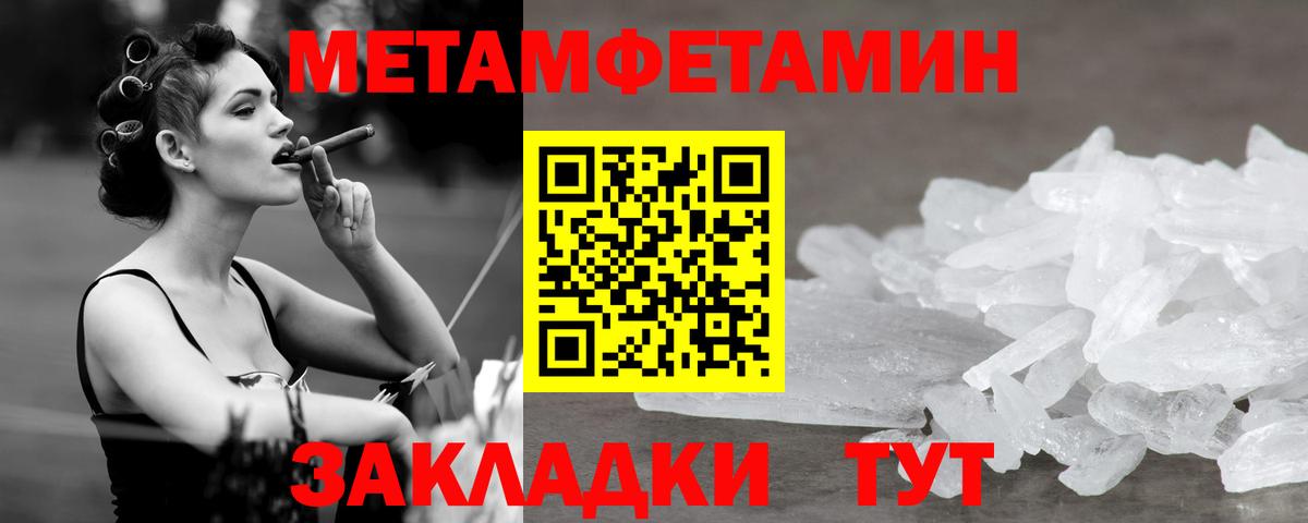 Кемерово  МЕТАМФЕТАМИН Methamphetamine  Вход с VPN 