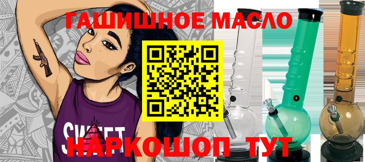 ТГК гашишное масло  Кемерово  ТГК гашишное масло 