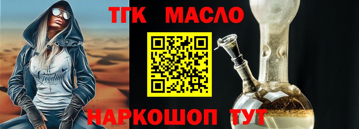 Кемерово  Дистиллят ТГК Wax  Вход с VPN  купить закладку  Дистиллят ТГК концентрат 