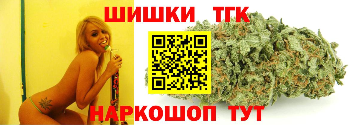 Кемерово  Бошки Шишки Ganja  Канабис LSD WEED  Бошки Шишки сатива  Вход с VPN 